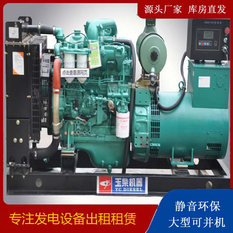 彝良出租发电机 柴油发电机组安全使用注意事项